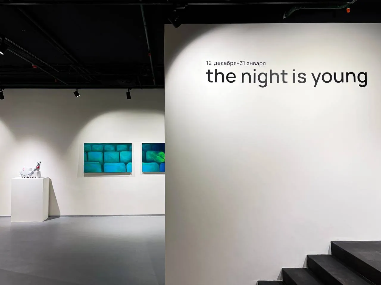 Групповая выставка. «The night is young» - выставка ТЕO by Cosmoscow
