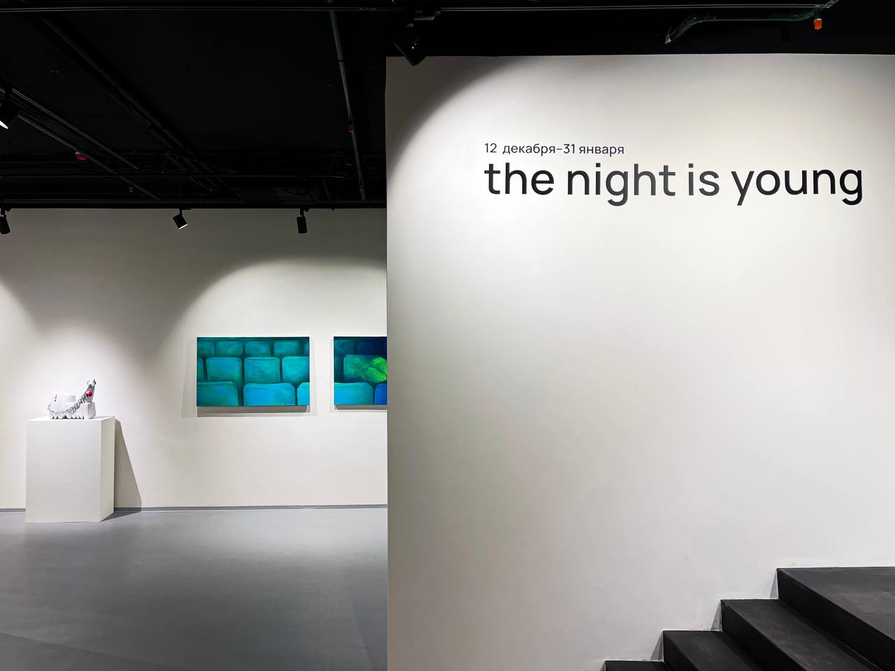 Групповая выставка. «The night is young» - выставка ТЕO by Cosmoscow
