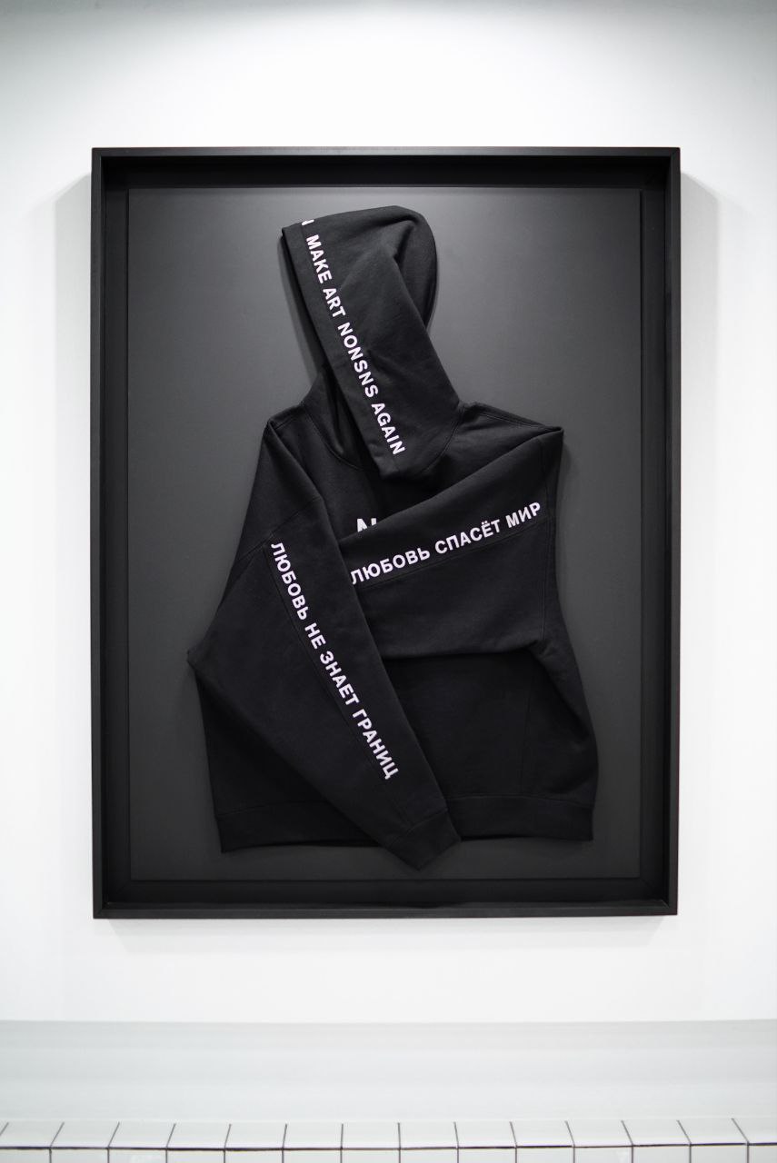 MAKE ART NONSNS AGAIN > HOODIE-4 (ЛЮБОВЬ СПАСЁТ МИР)