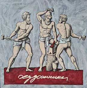 Художники