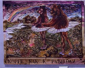 Вариация на тему Фёдора Васильева