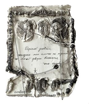 Дорогой дневник