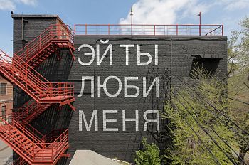 Эй ты люби меня