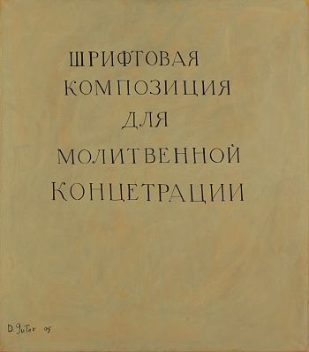 Концетрация