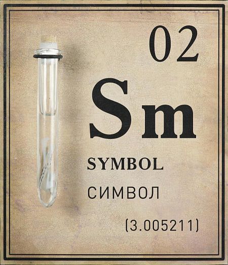 02. Symbol. Символ. Из серии «Элементы»
